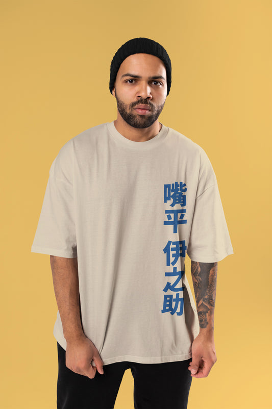 Demon Slayer - Beast Hashibira Oversized T-Shirt