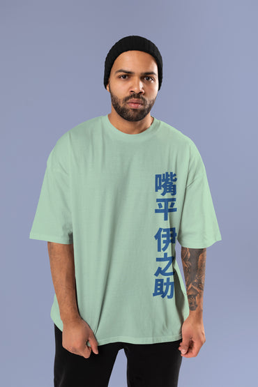 Demon Slayer - Beast Hashibira Oversized T-Shirt