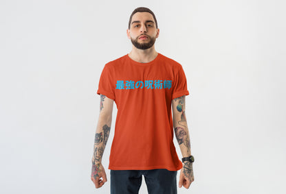 Satoru Gojo Tee | Jujutsu Kaisen Edition
