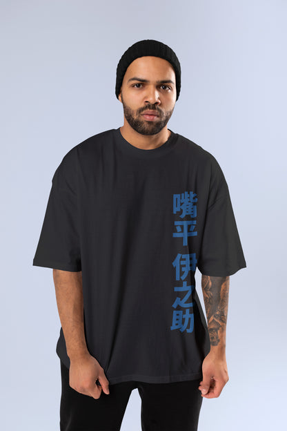 Demon Slayer - Beast Hashibira Oversized T-Shirt