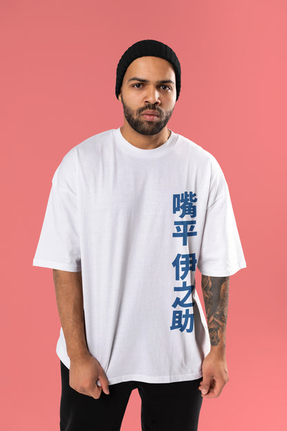 Demon Slayer - Beast Hashibira Oversized T-Shirt