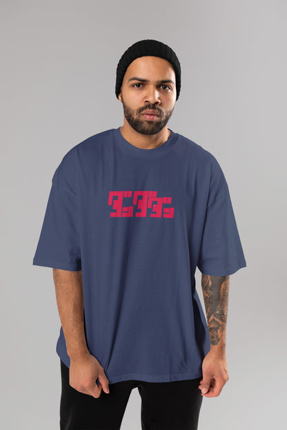 Dan Da Dan Edition - Okarun X Momo Oversized T-Shirt