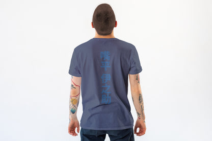 Demon Slayer - Inosuke Unleashed Tee