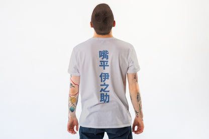 Demon Slayer - Inosuke Unleashed Tee