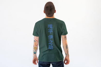 Demon Slayer - Inosuke Unleashed Tee