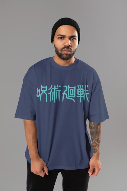 Toge Inumaki Oversized Tee | Jujutsu Kaisen Edition