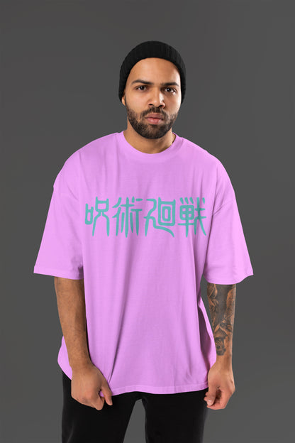 Toge Inumaki Oversized Tee | Jujutsu Kaisen Edition