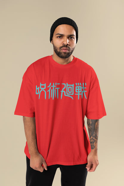 Toge Inumaki Oversized Tee | Jujutsu Kaisen Edition