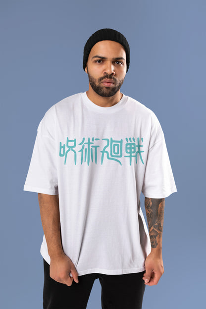 Toge Inumaki Oversized Tee | Jujutsu Kaisen Edition